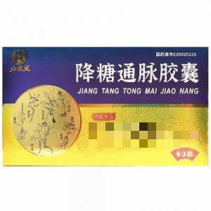 九众堂 降糖通脉胶囊 0.35g*10粒*4板