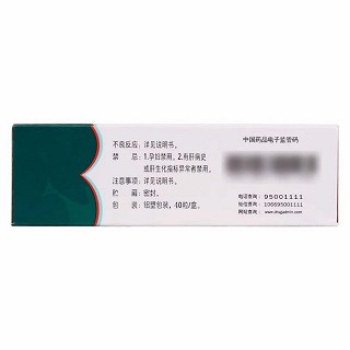 同济堂 仙灵骨葆胶囊(瓶装)  0.5g*40粒