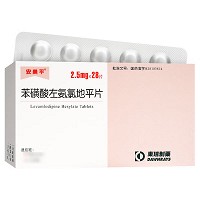 安美平 苯磺酸左氨氯地平片 2.5mg*28片