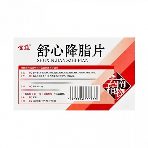 云植 舒心降脂片 0.3g*12片*4板