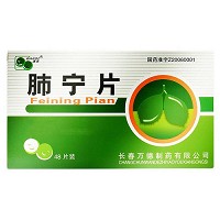 谦德 肺宁片 0.55g*48片