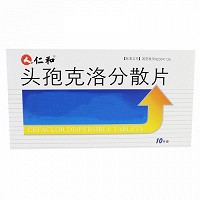仁和 头孢克洛分散片 0.125g*10片