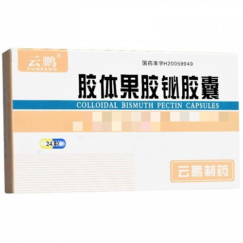 云鹏 胶体果胶铋胶囊 50mg*12粒*2板