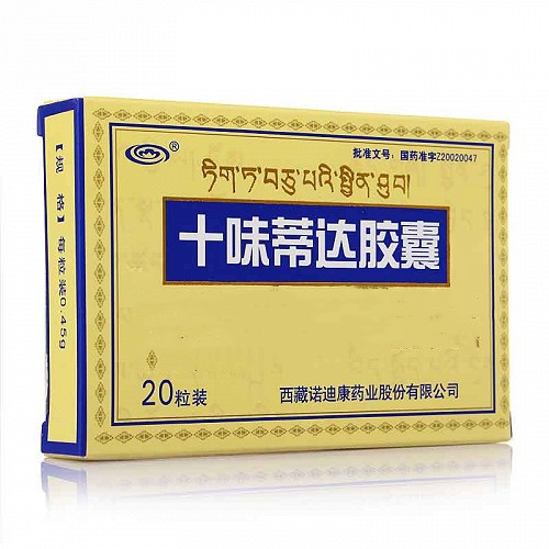 诺迪康 十味蒂达胶囊 0.45g*20粒