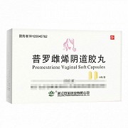 安宝 普罗雌烯阴道胶丸 10mg*10粒