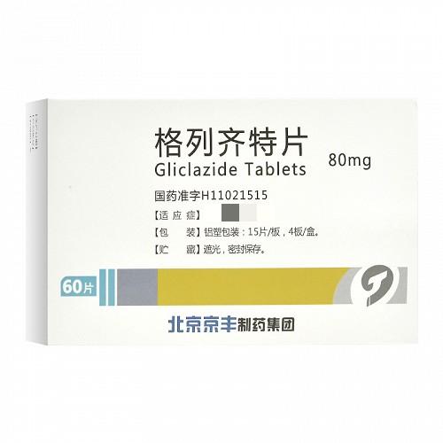  格列齐特片 80mg*15片*4板