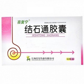 喜复宁 结石通胶囊 0.35g*60粒