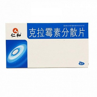 仁和 克拉霉素分散片 0.25g*6片/盒