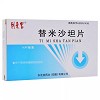 利来客 替米沙坦片 40mg*14片