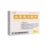 欣雪安 血塞通分散片 50mg*36片