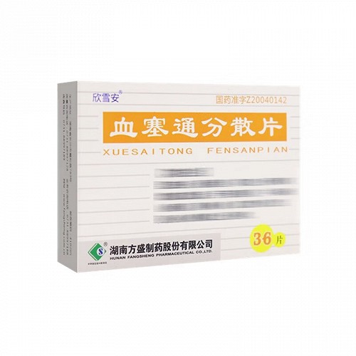 欣雪安 血塞通分散片 50mg*36片