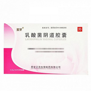 延华 乳酸菌阴道胶囊 0.25g:600万活乳酸菌*2板*14粒