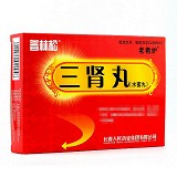 普林松 三肾丸 4.5g*12袋