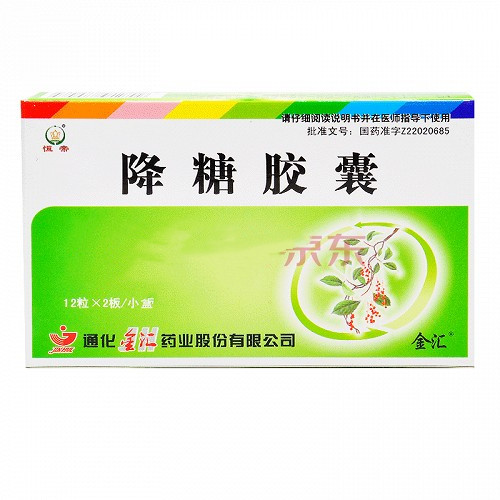 恒帝 降糖胶囊 0.3g*12粒*2板