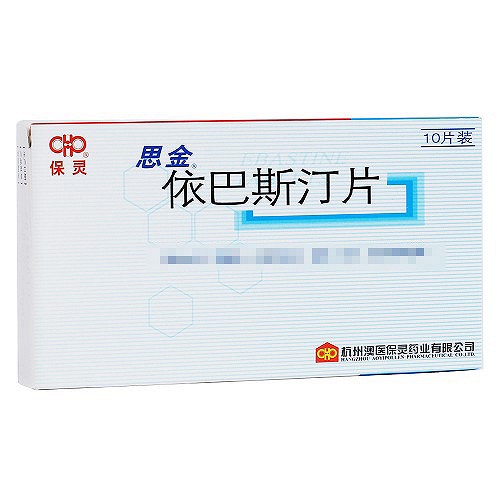 思金 依巴斯汀片 10mg*10片