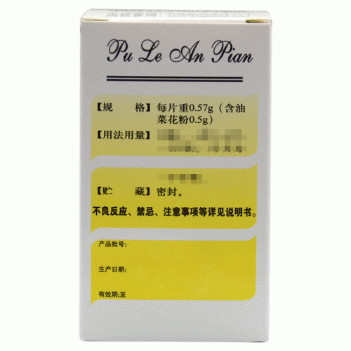 河西 普乐安片(薄膜衣片) 0.57g*60片