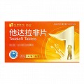 邦戈 他达拉非片 20mg*1片*2板