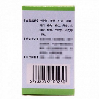 大洋 白癜风胶囊 0.45g*48粒