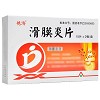 德济 滑膜炎片 0.5g*30片