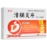 德济 滑膜炎片 0.5g*30片