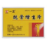 一正 抗骨增生片 24片