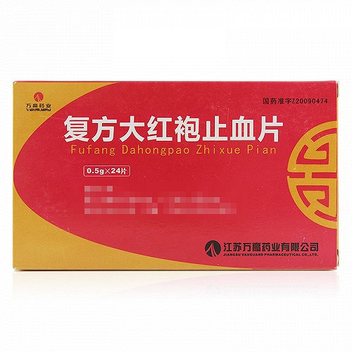 万高药业 复方大红袍止血片 0.5g*24片