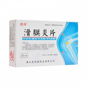 德济 滑膜炎片 0.5g*36片