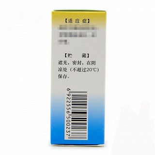 国缔 复方醋酸氟轻松酊 20ml*1瓶