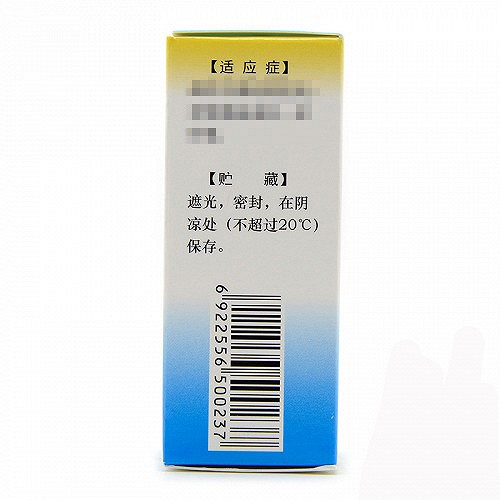 国缔 复方醋酸氟轻松酊 20ml*1瓶