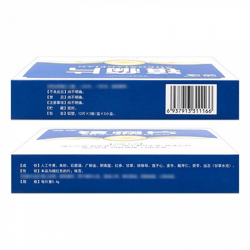 骏隆 镇痫片  0.4g*12片*2板*2小盒