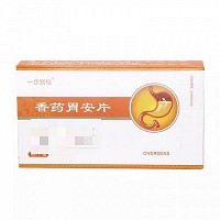 一步到位 香药胃安片 0.3g*18片