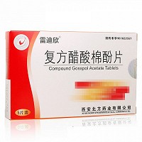 雷迪欣 复方醋酸棉酚片 20mg*5片