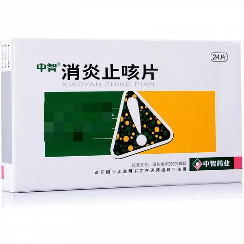 中智 消炎止咳片（薄膜衣） 0.3g*12片*2板 