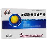 格林凯  苯磺酸氨氯地平片  5mg*28片