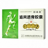 回春堂 追风透骨胶囊 0.32g*24粒