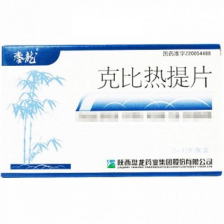 秦龙 克比热提片 0.5g*12片*2板