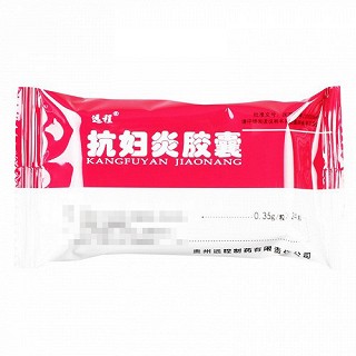 远程 抗妇炎胶囊 0.35g*48粒