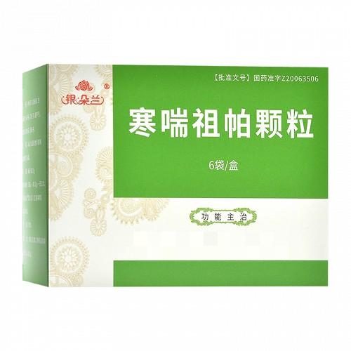 银朵兰 寒喘祖帕颗粒 12g*6袋