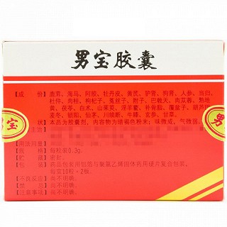 力生 男宝胶囊 0.3g*20粒