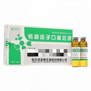 圣泰 转移因子口服溶液 10ml:10mg:300μg*6支