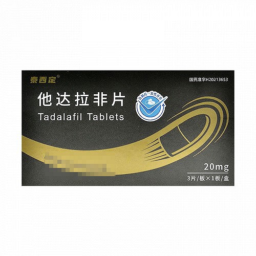 泰西定 他达拉非片 20mg*3片