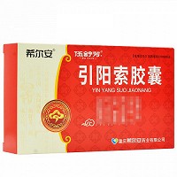 希尔安 引阳索胶囊 0.5g*20粒