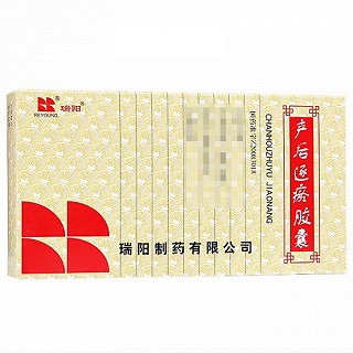 瑞阳 产后逐瘀胶囊 0.45g*12粒*2板