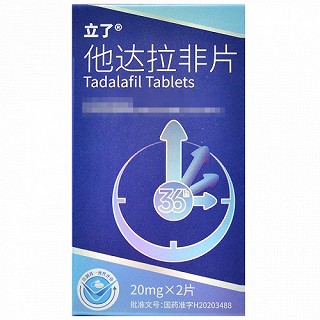 立了 他达拉非片 20mg*2片