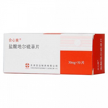合心爽 盐酸地尔硫卓片 30mg*50片