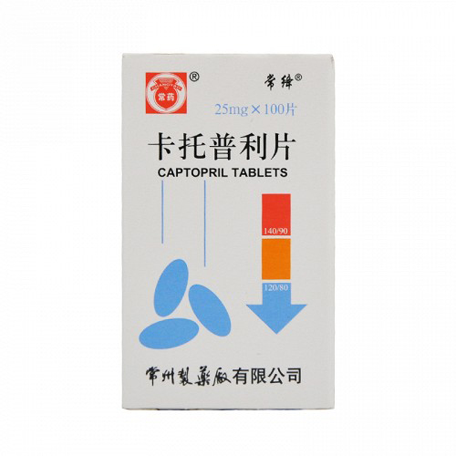 常药 卡托普利片 25mg*100片