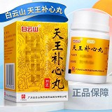 白云山 天王补心丸 36g