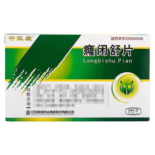 中臣康 癃闭舒片 0.3g*24片