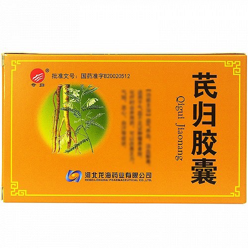 奇归 芪归胶囊 0.2g*30粒