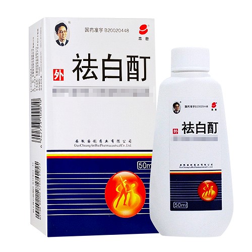 本色 H祛白酊 50ml